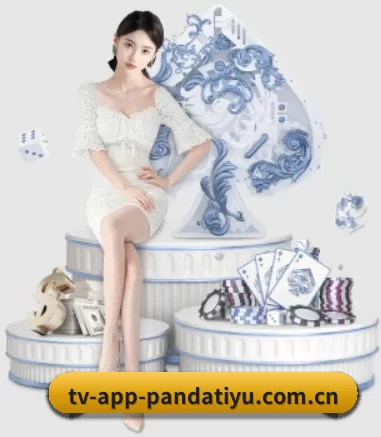 tv-app-pandatiyu.com.cn APP 界面